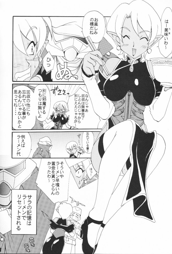 MAiD MAiD May page 7 full