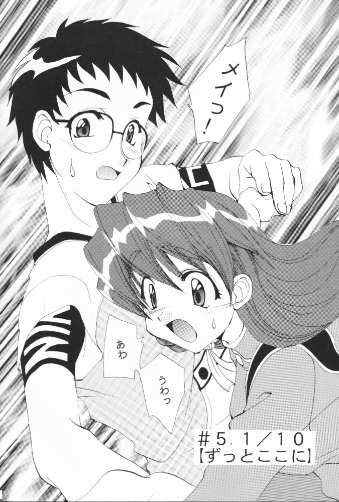 MAiD MAiD May page 9 full