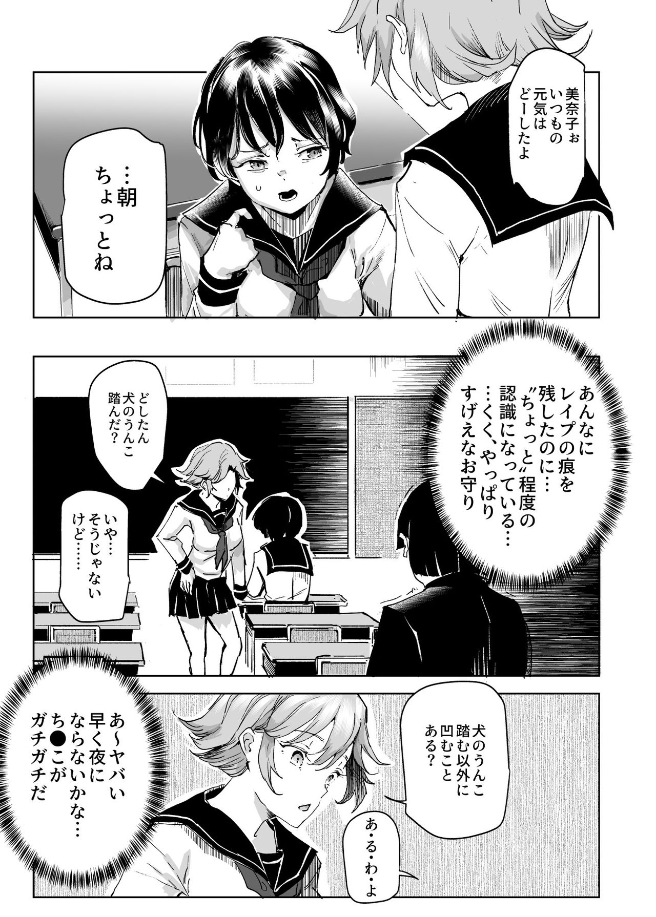 Suikan Houdai - Doukyuusei Joshi wa Boku no Nama Onaho page 10 full