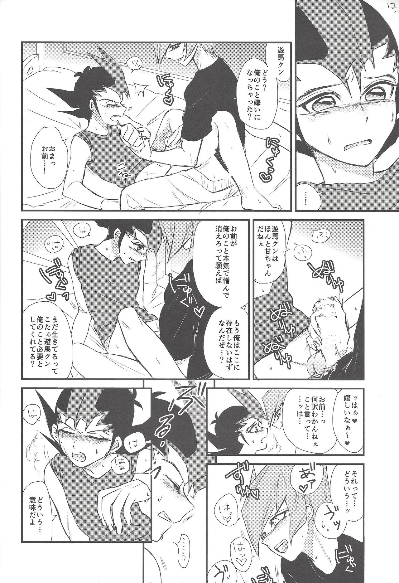 Aitsu wa okashī page 9 full