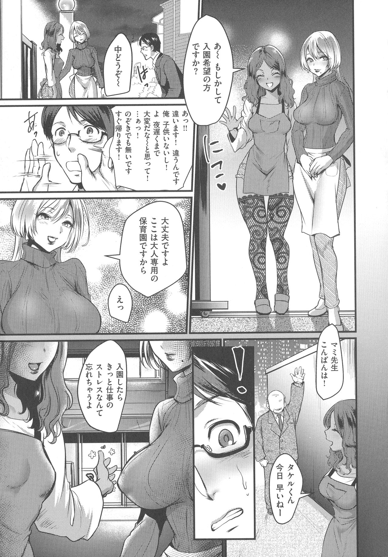 Chijokoi -- Love of Perverted Woman page 9 full