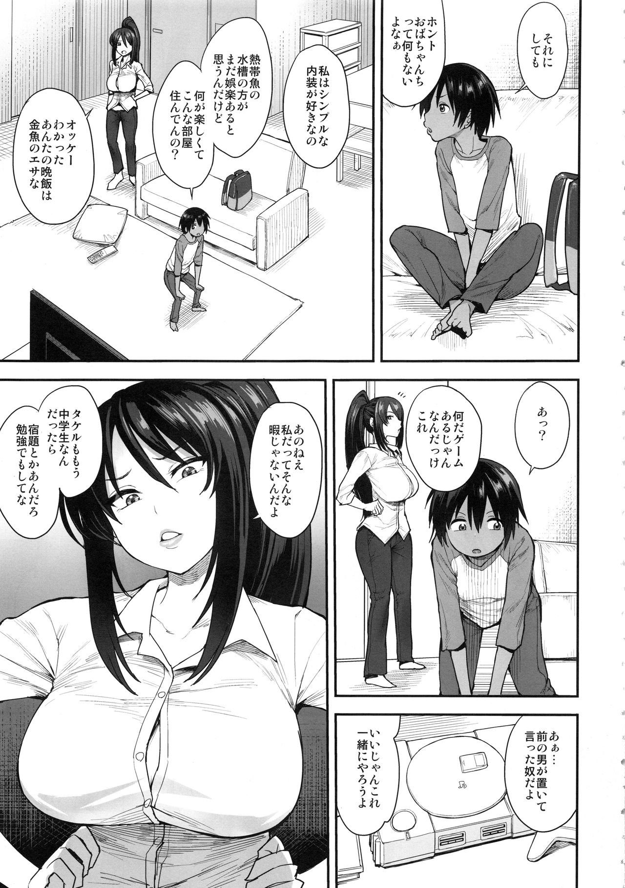Succubus no Rinjin 2 page 4 full