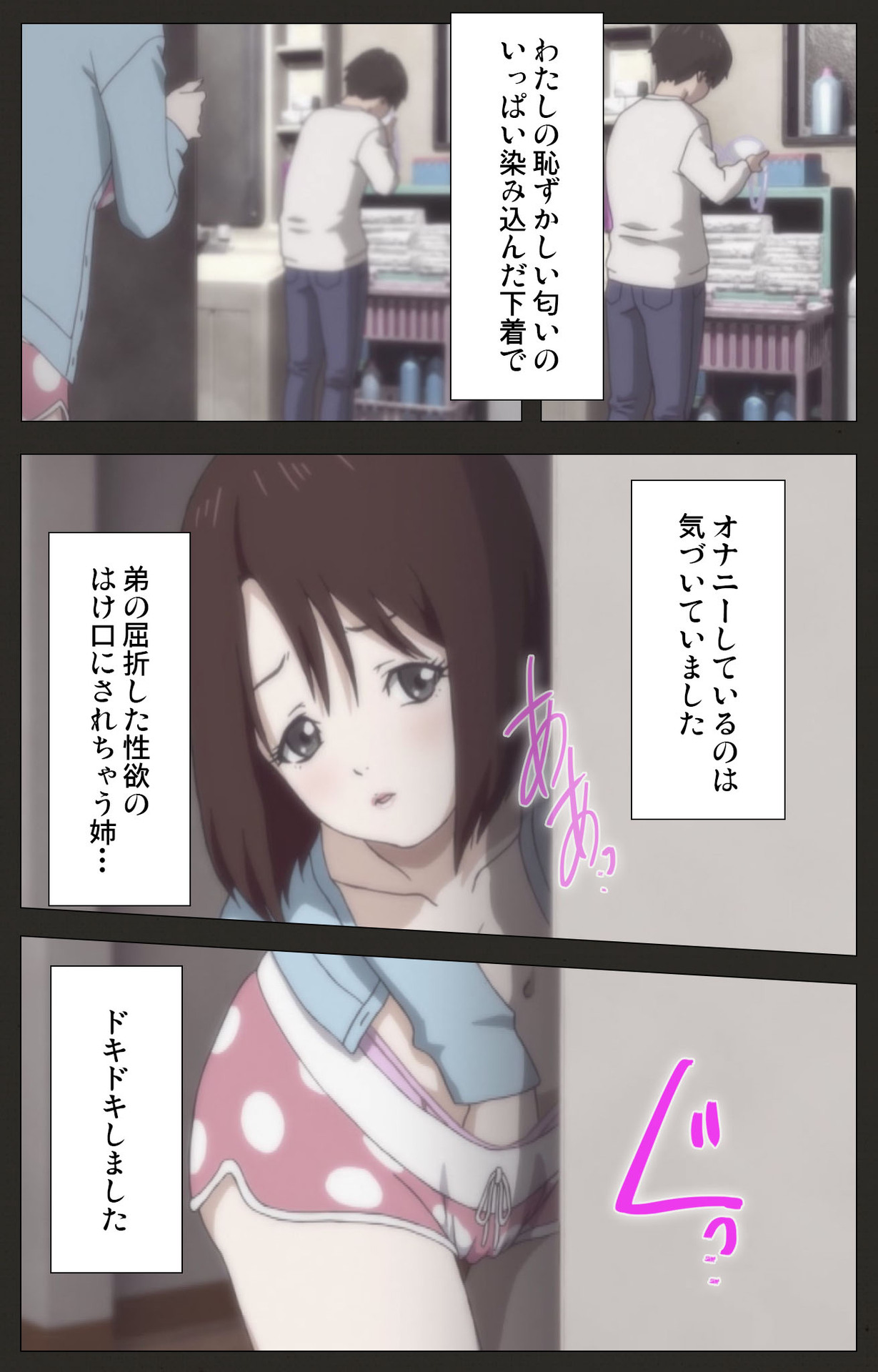 Aneki no Kounai Kaikinbi page 6 full