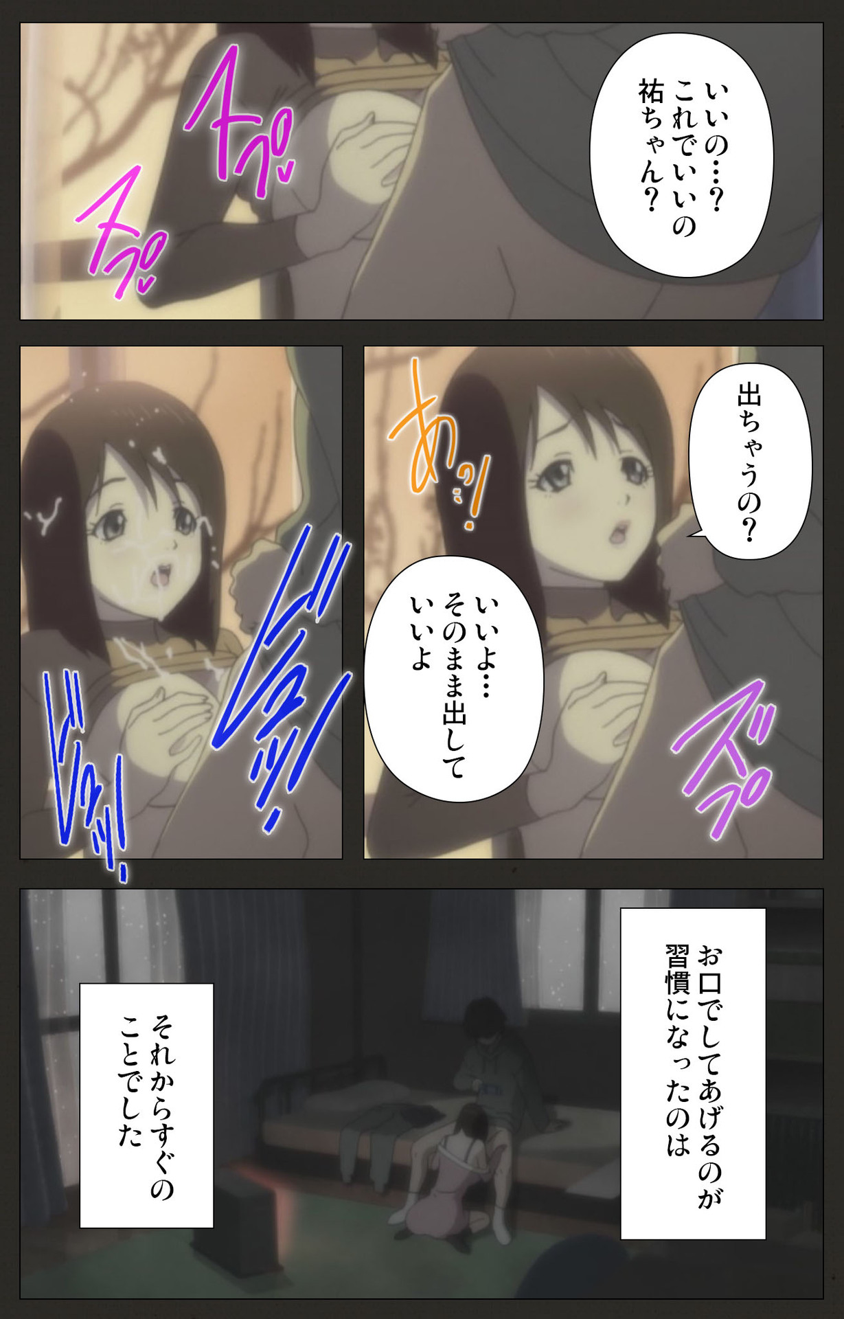 Aneki no Kounai Kaikinbi page 8 full