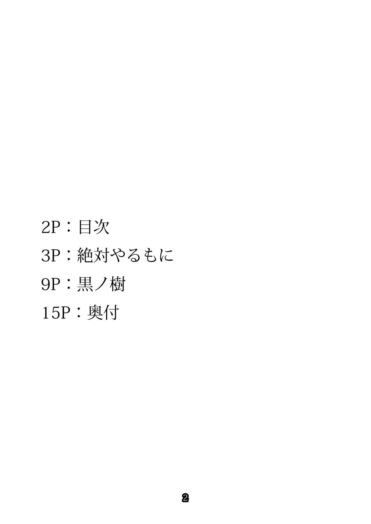 DOWN bat, Not out. page 2 full