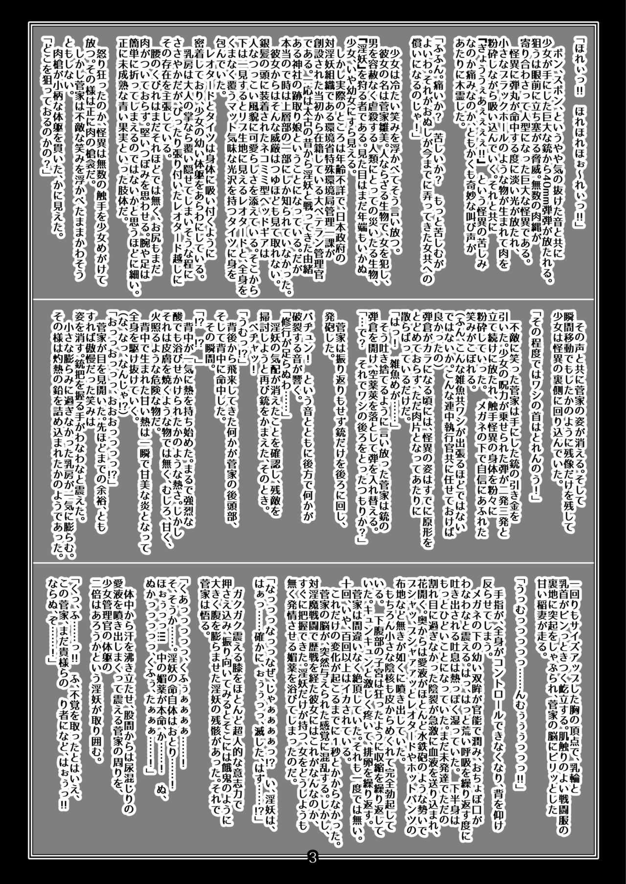 DOWN bat, Not out. page 3 full