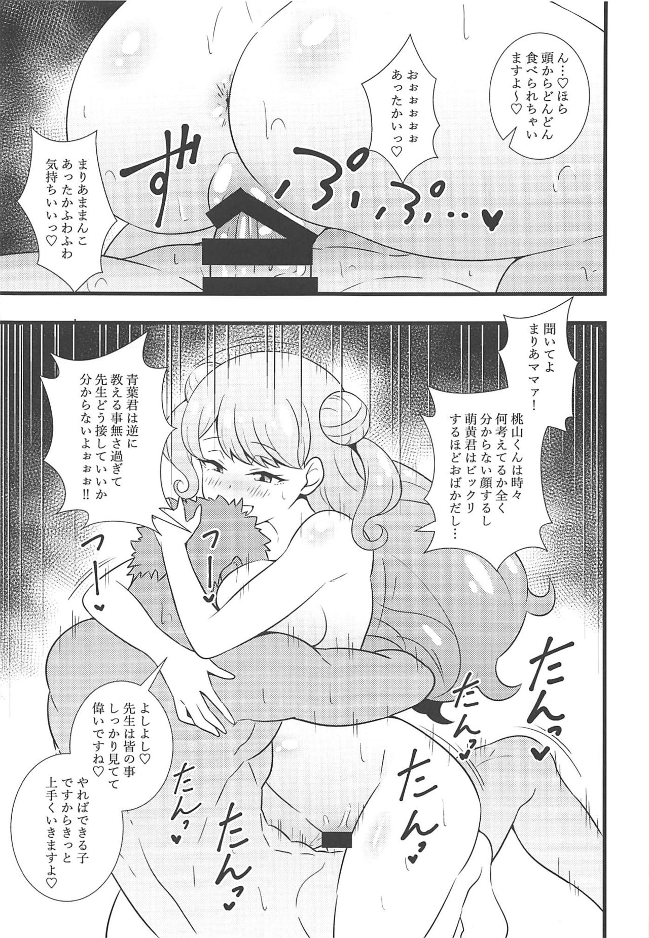 Sensei Kawaii desu page 8 full