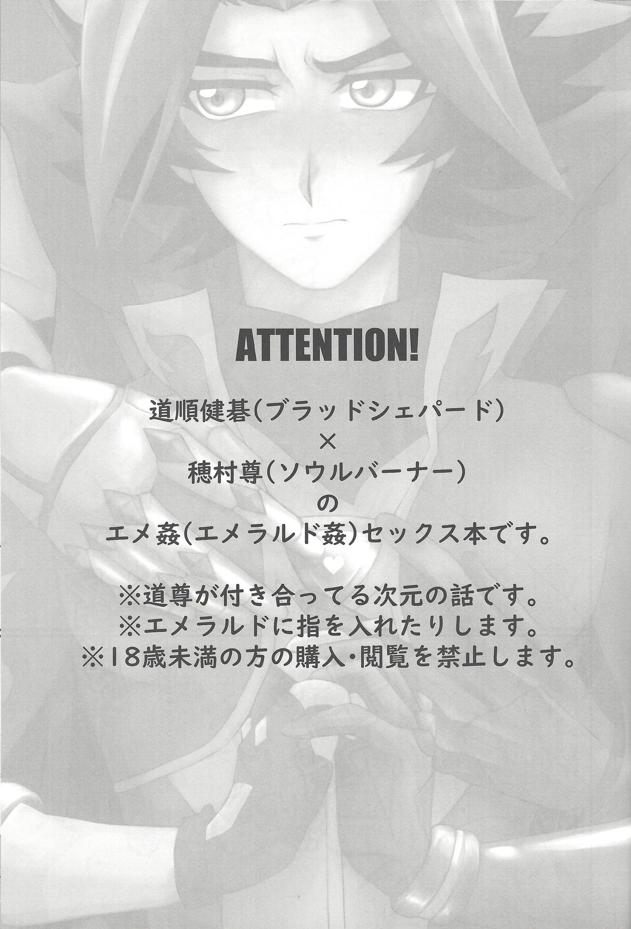 BloShe ga SoBu no Eme o xx suru Hanashi page 2 full