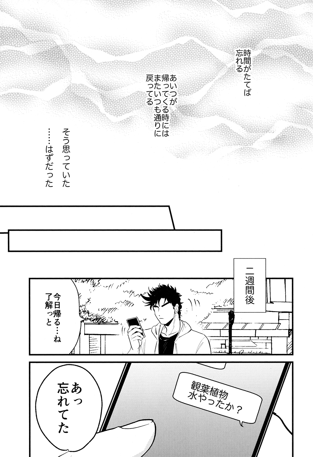 Cheaters page 10 full