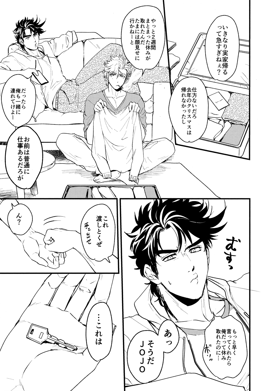 Cheaters page 4 full