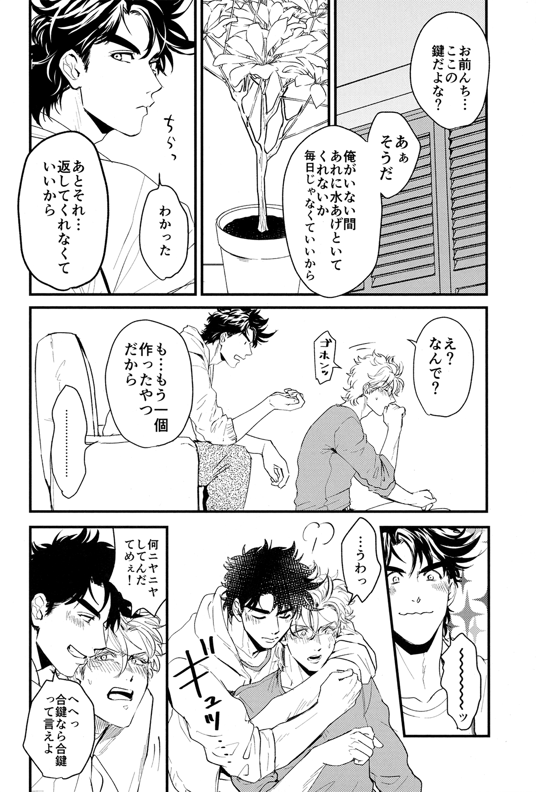 Cheaters page 5 full