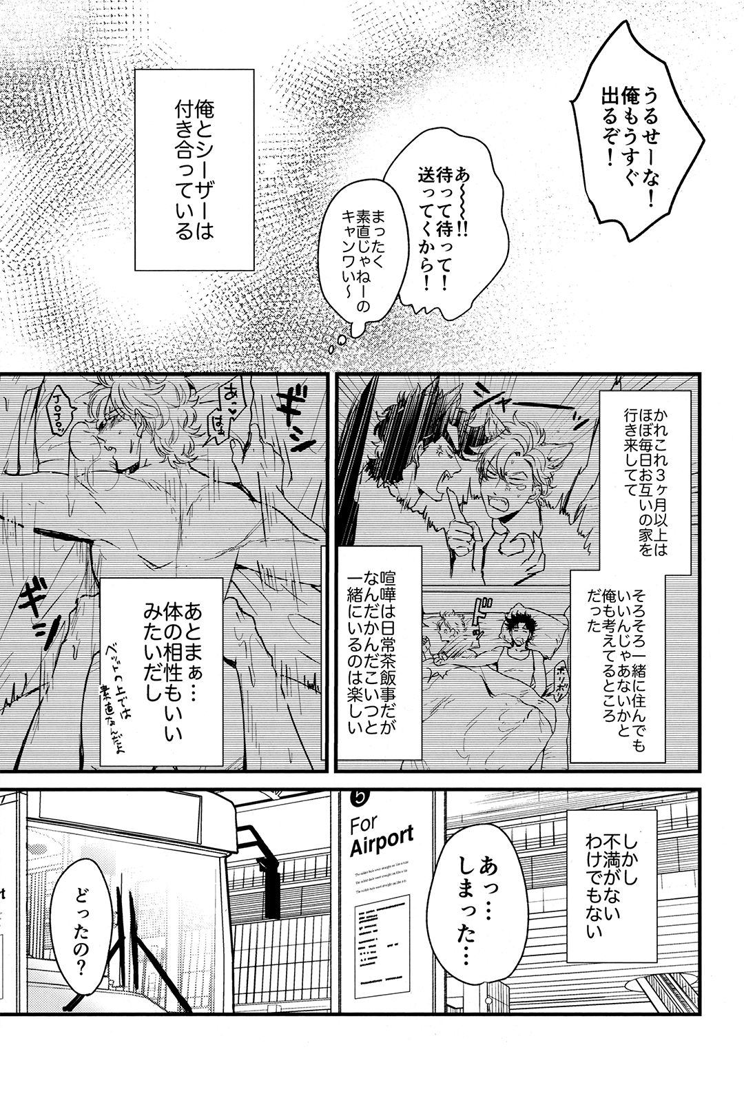 Cheaters page 6 full