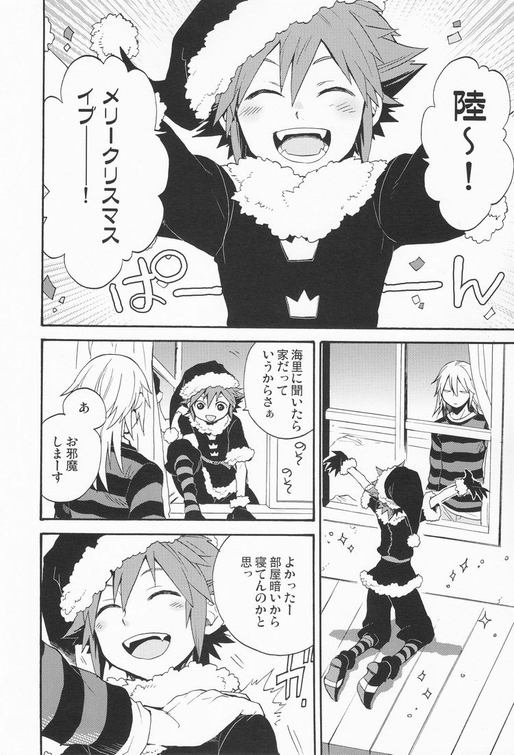 Shinyuu wa Santa Claus page 10 full