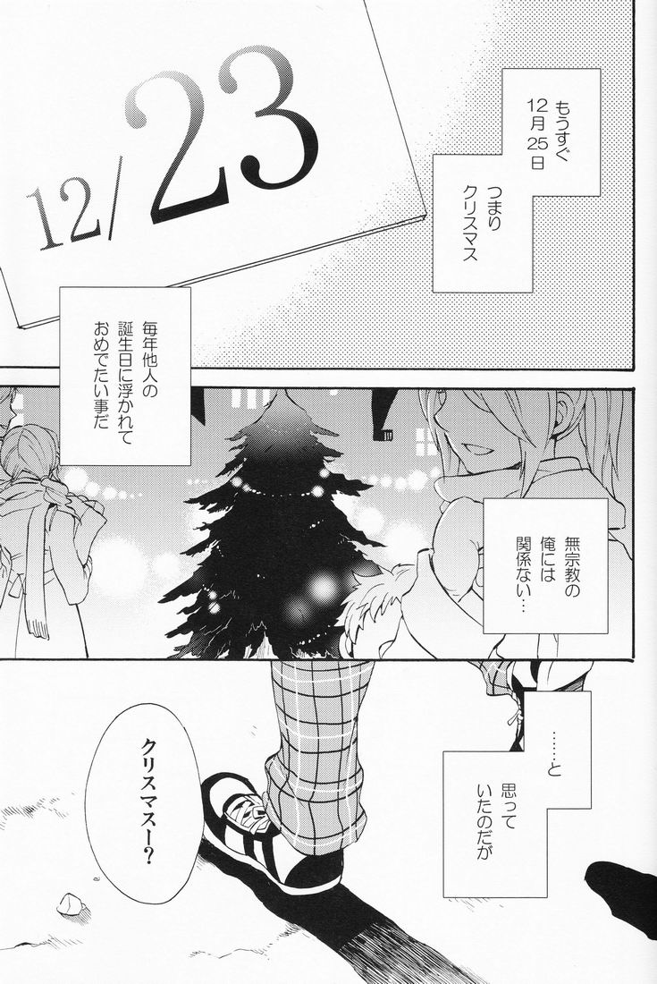 Shinyuu wa Santa Claus page 3 full