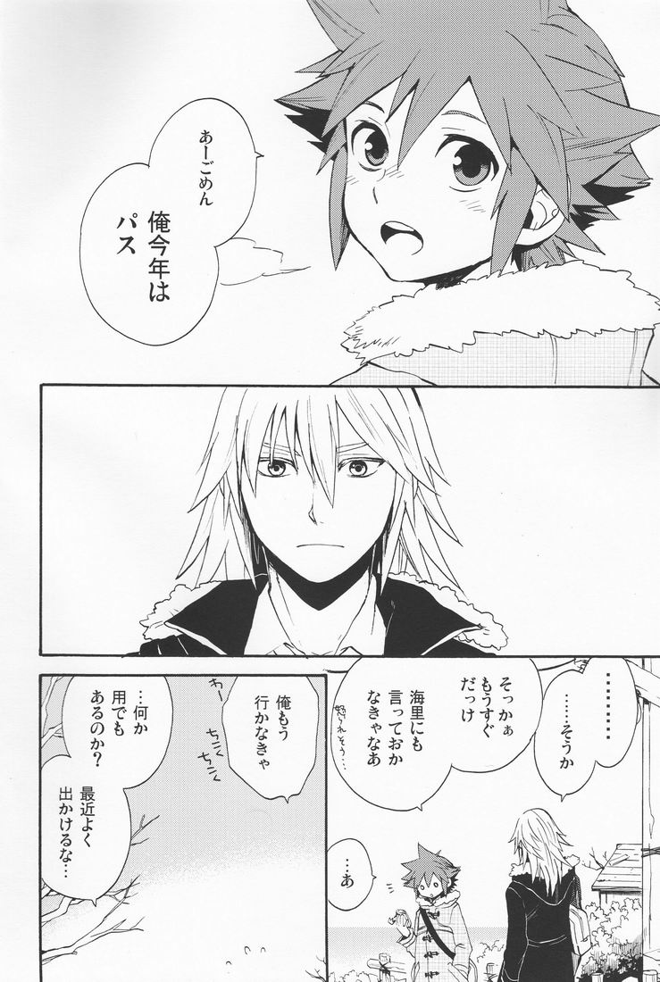 Shinyuu wa Santa Claus page 4 full