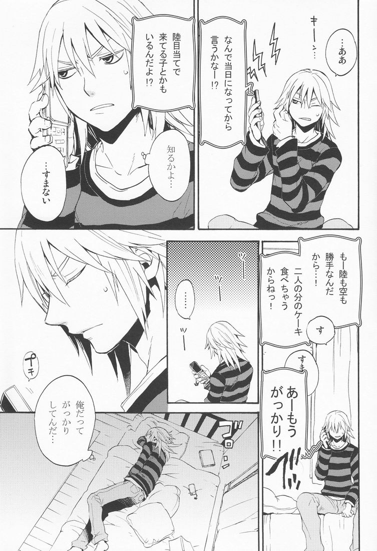 Shinyuu wa Santa Claus page 7 full