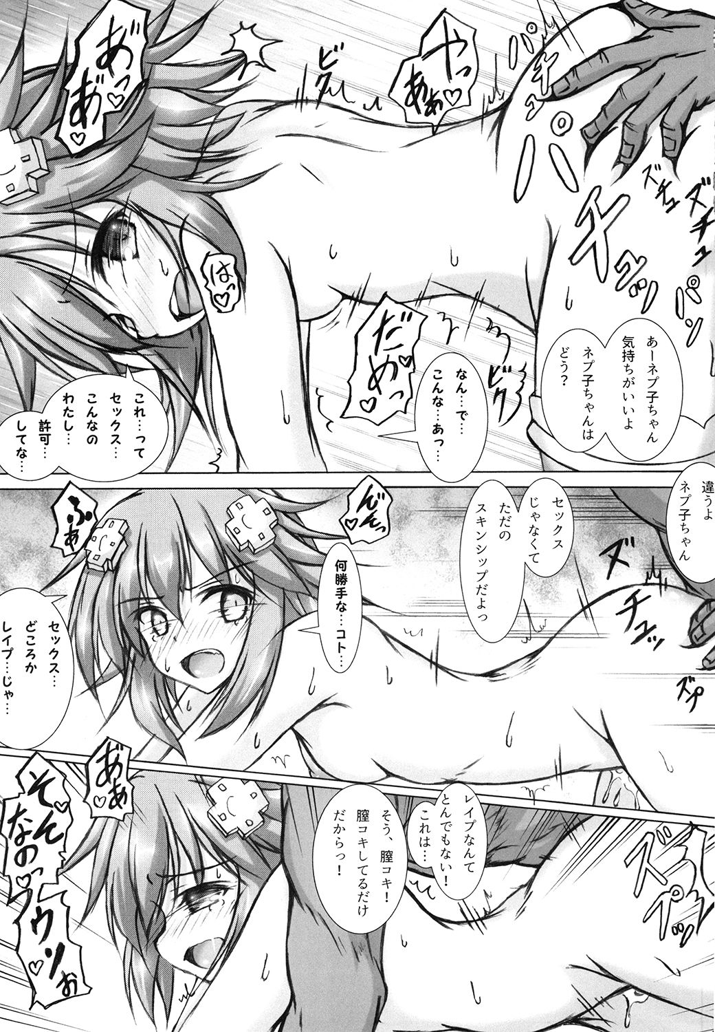 Yoidore Share Kaifuku page 10 full