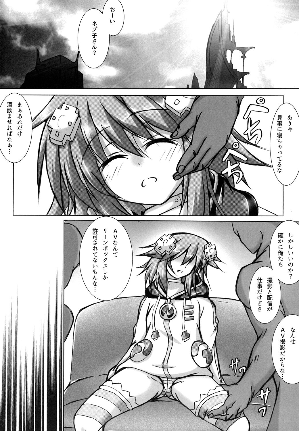 Yoidore Share Kaifuku page 3 full