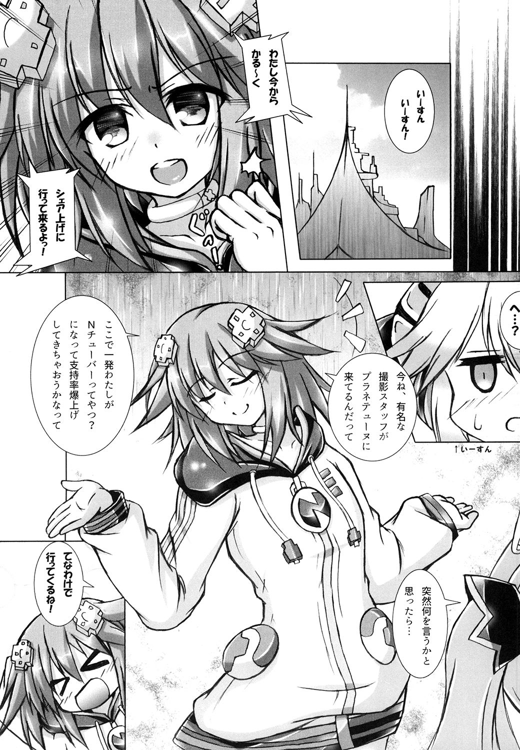 Yoidore Share Kaifuku page 4 full