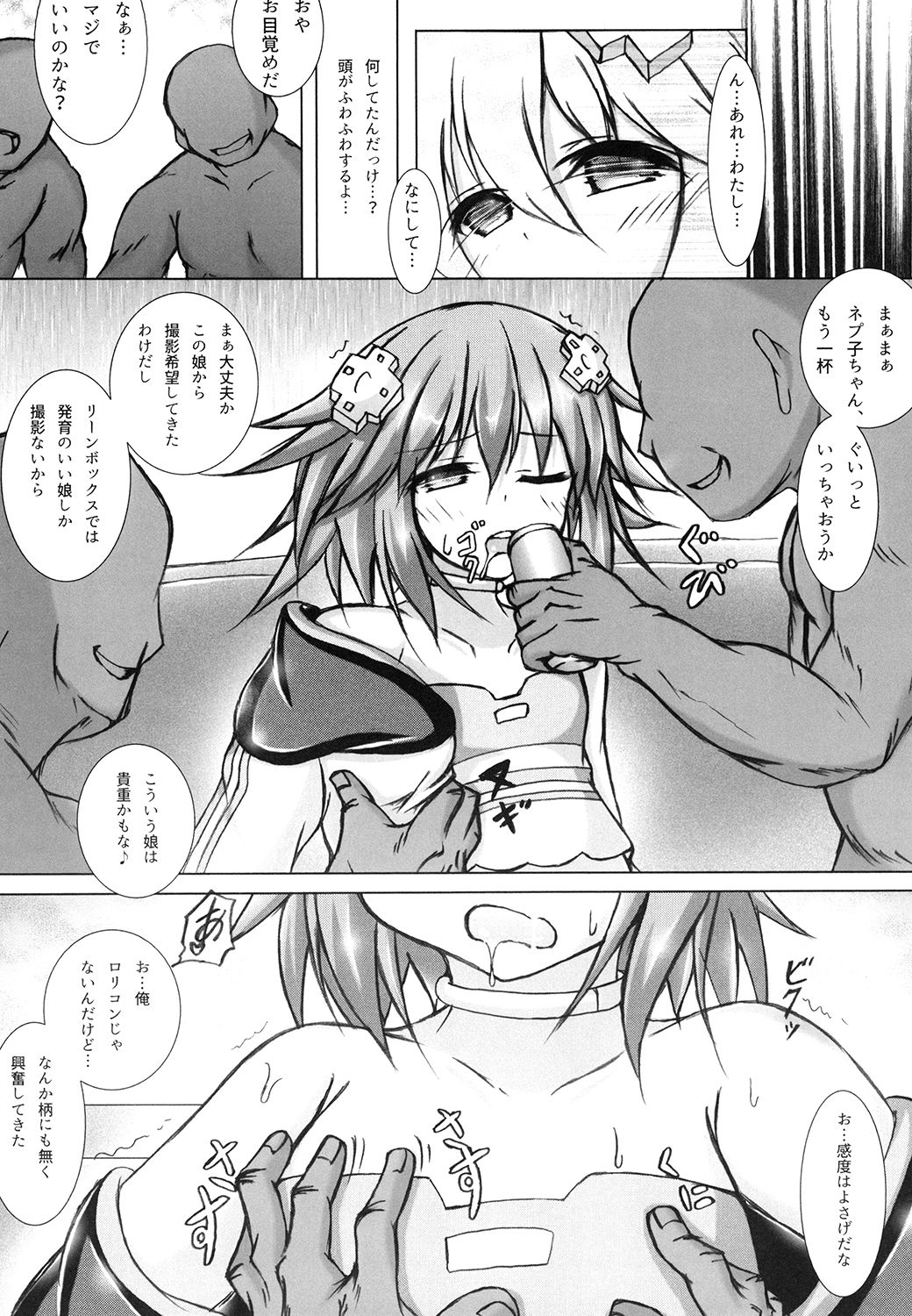Yoidore Share Kaifuku page 5 full