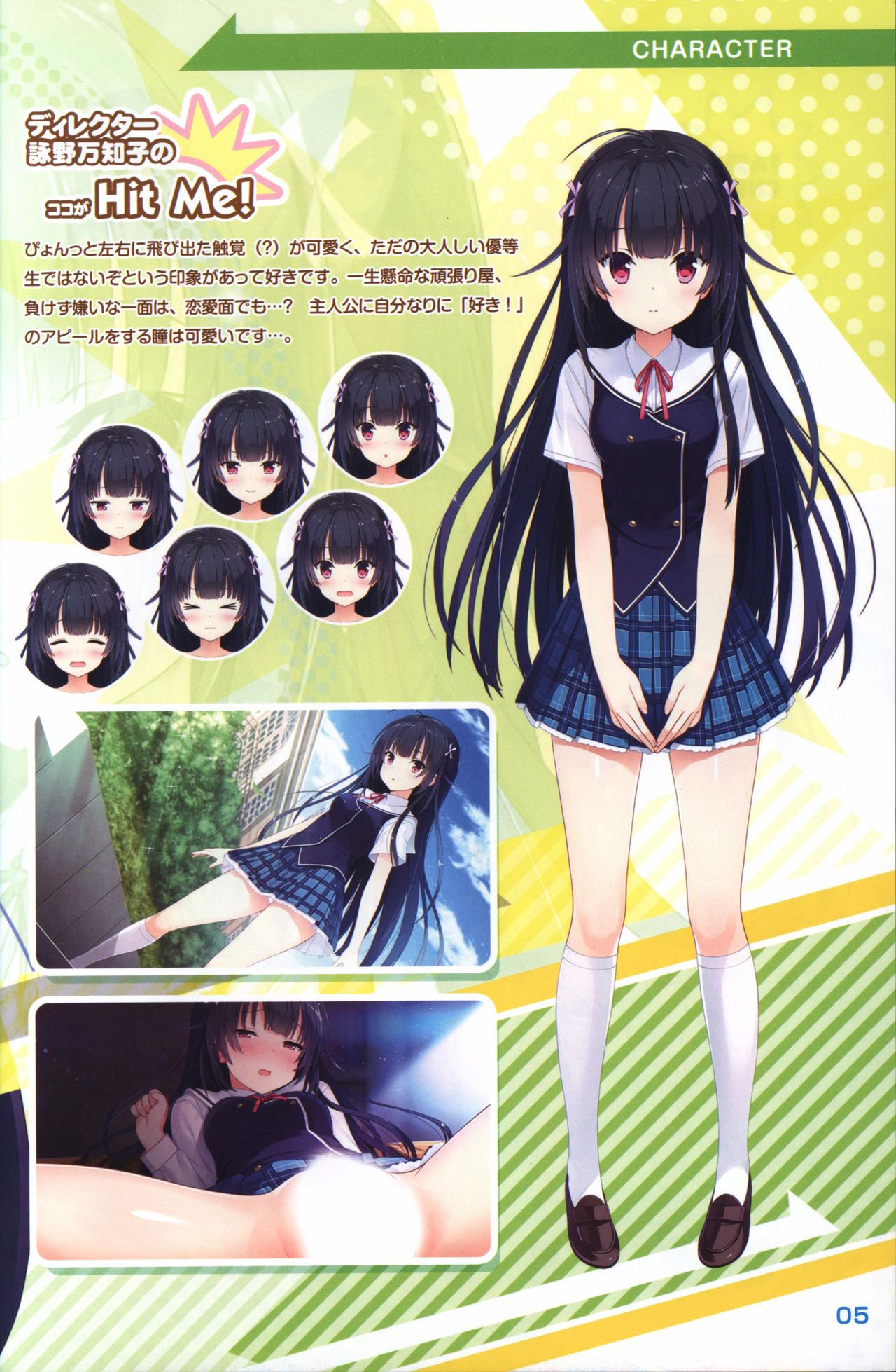 Kimi no Hitomi ni Hit Me artwork page 6 full