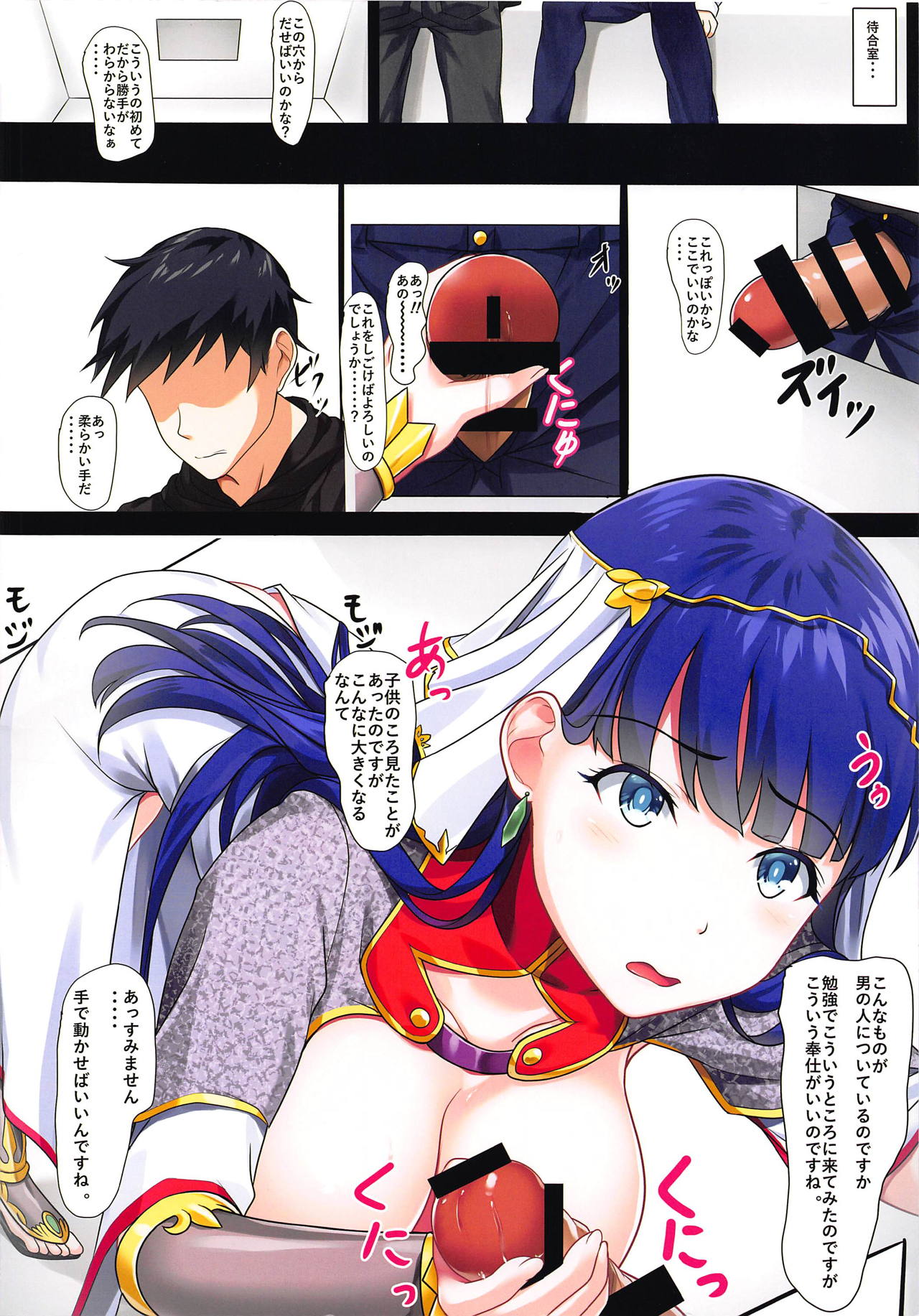 Servant no H na Oshigoto page 2 full