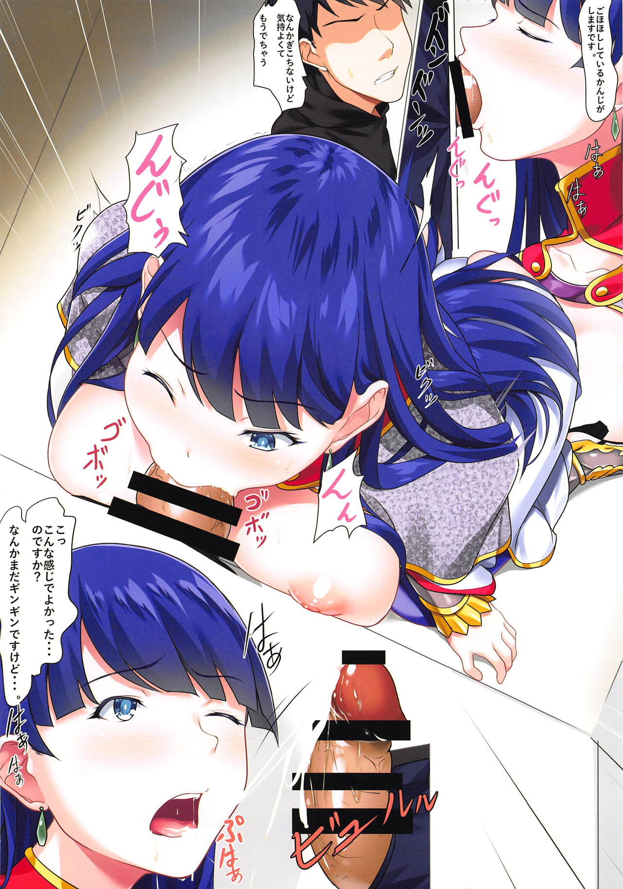 Servant no H na Oshigoto page 4 full