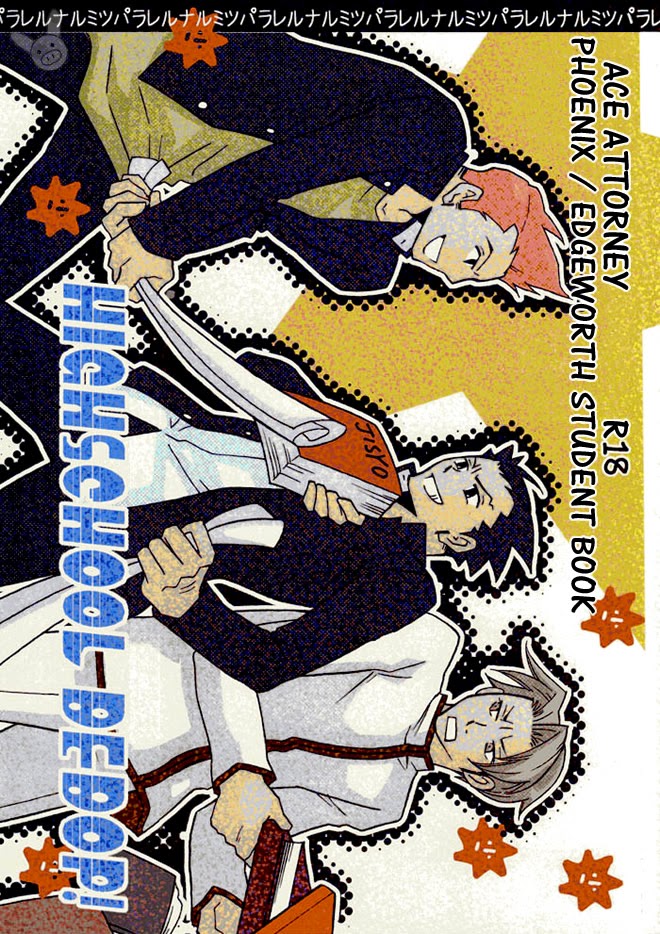 HIGHSCHOOL BEBOP! page 1 full