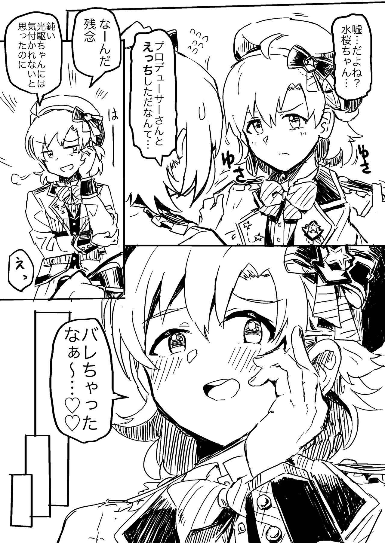 Producer-san Game page 2 full