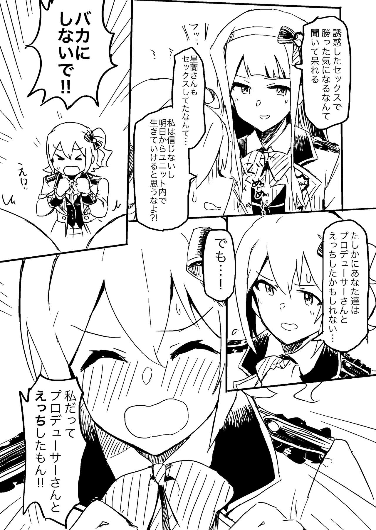 Producer-san Game page 8 full