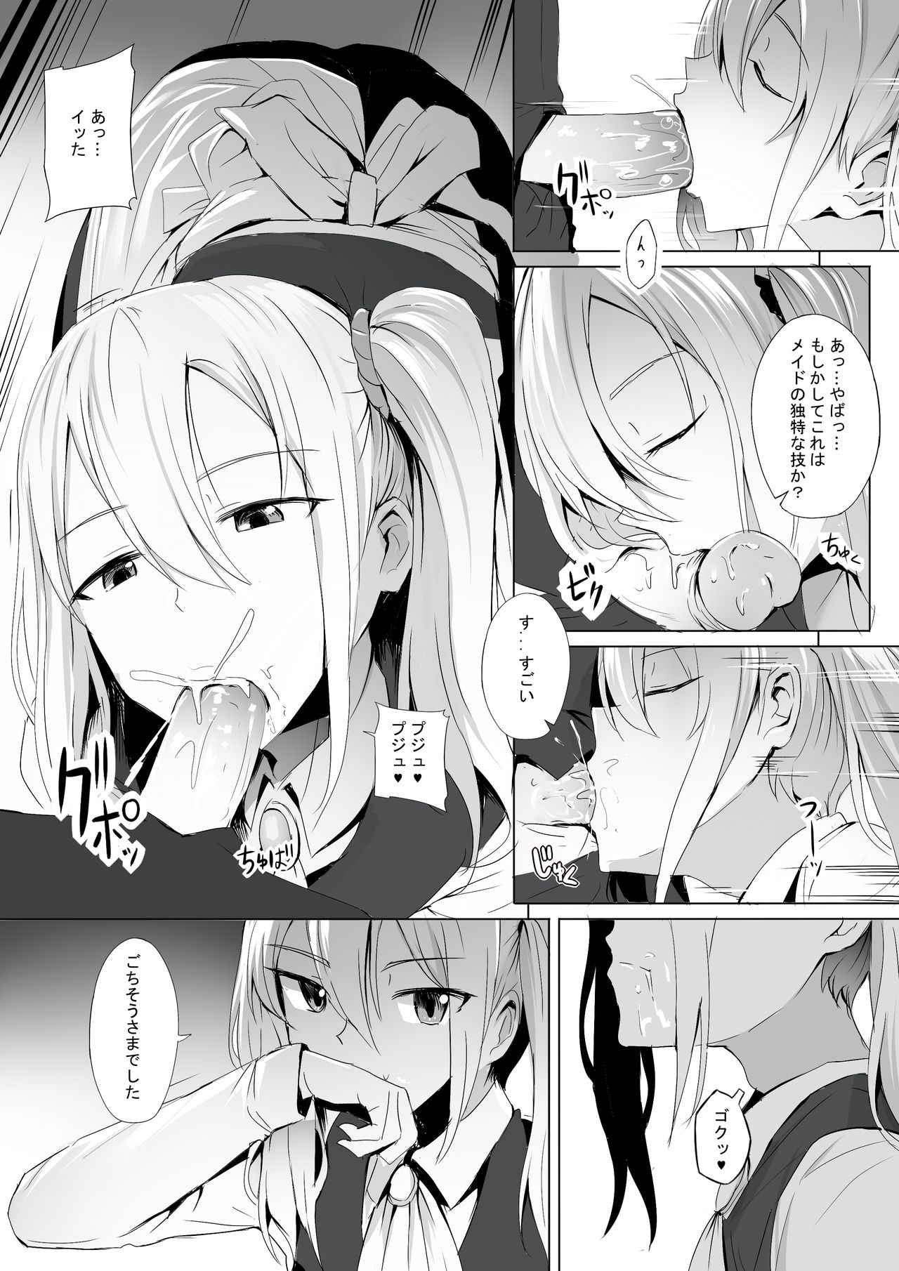 Shinomiya-ke no Maid wa Tokojouzu ~Professional Jintai Onaho~ page 8 full
