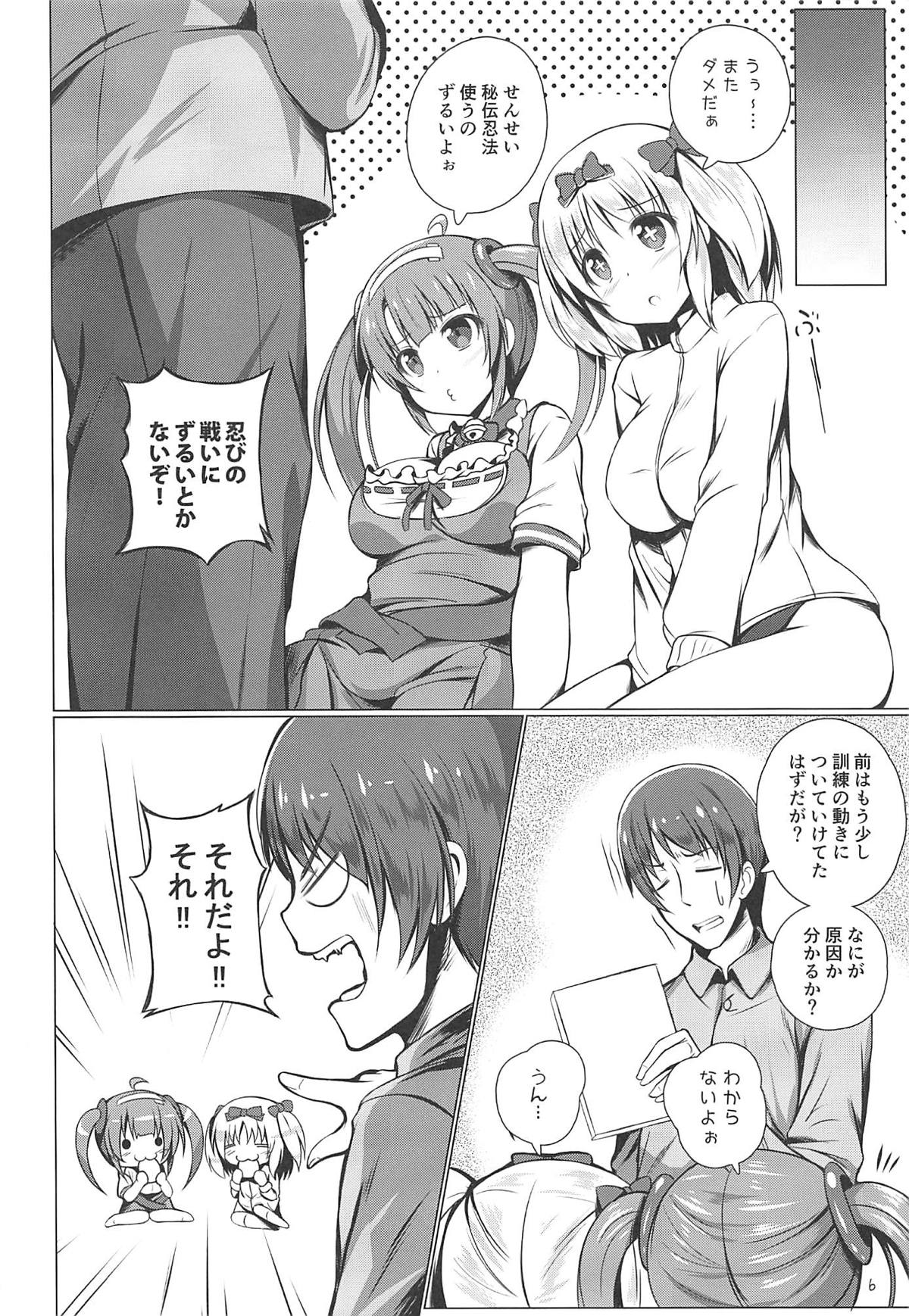 Minori to Hibari no H Diet!! page 5 full