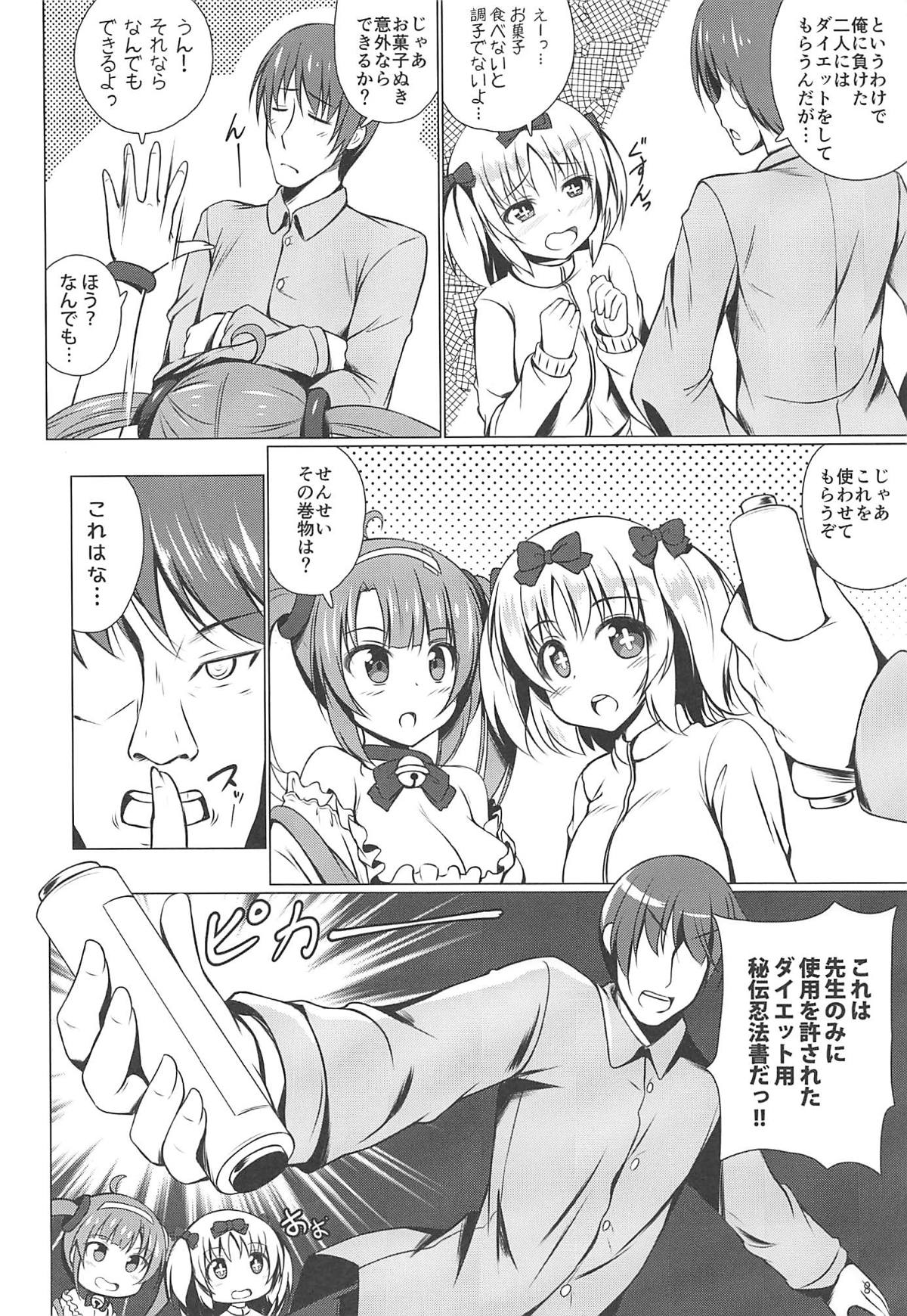 Minori to Hibari no H Diet!! page 7 full