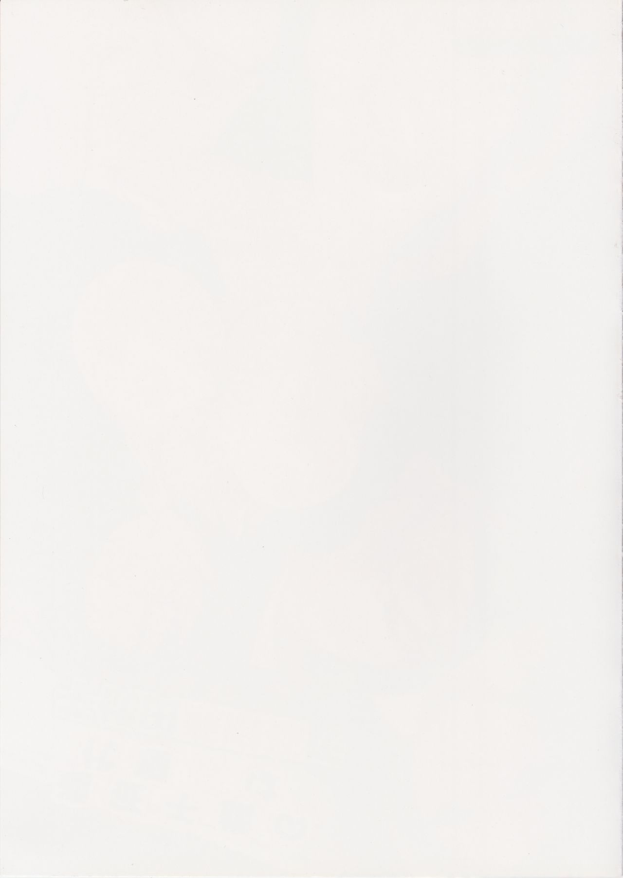 Ensei Chitose no Dairi H wa Chiyoda Suiminkan de page 2 full