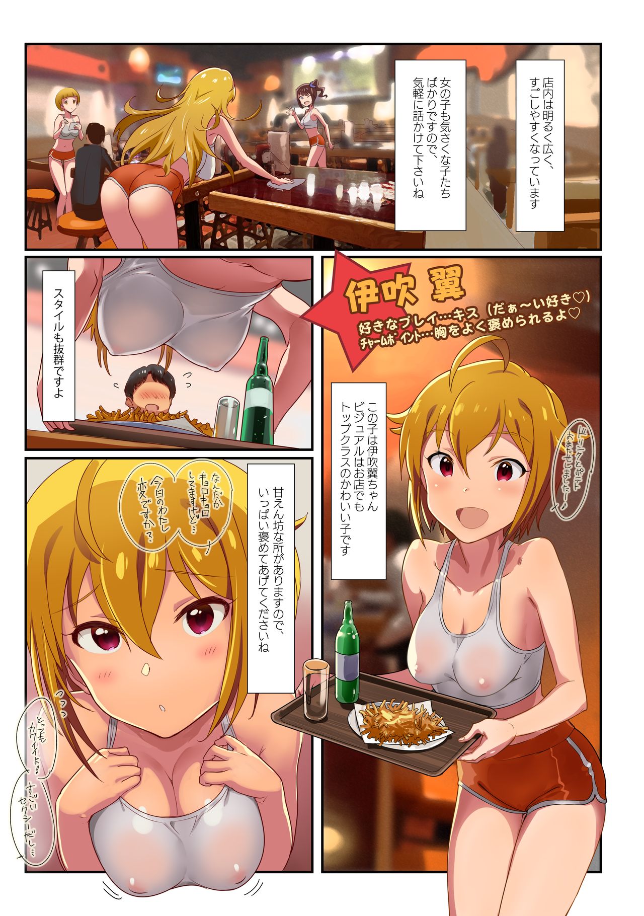 Oshigoto Master 3 page 5 full