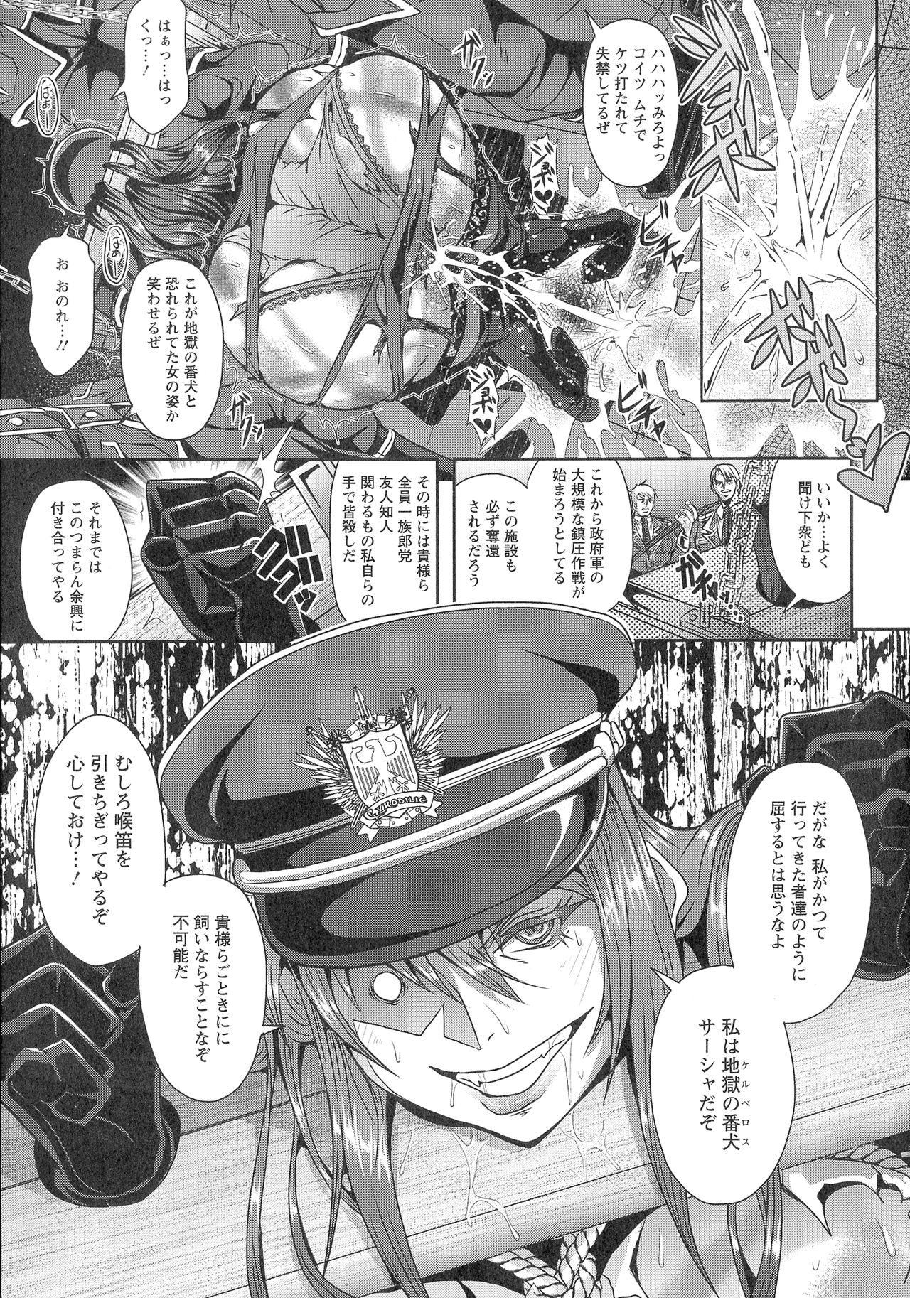 Kyouin Kangoku Kitan page 10 full