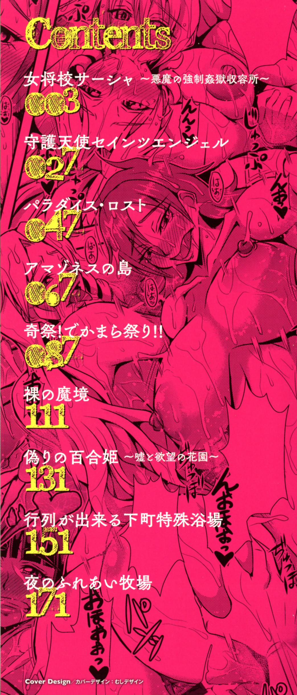 Kyouin Kangoku Kitan page 3 full