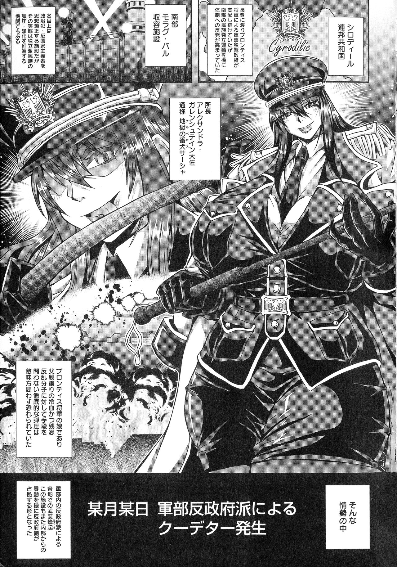 Kyouin Kangoku Kitan page 8 full