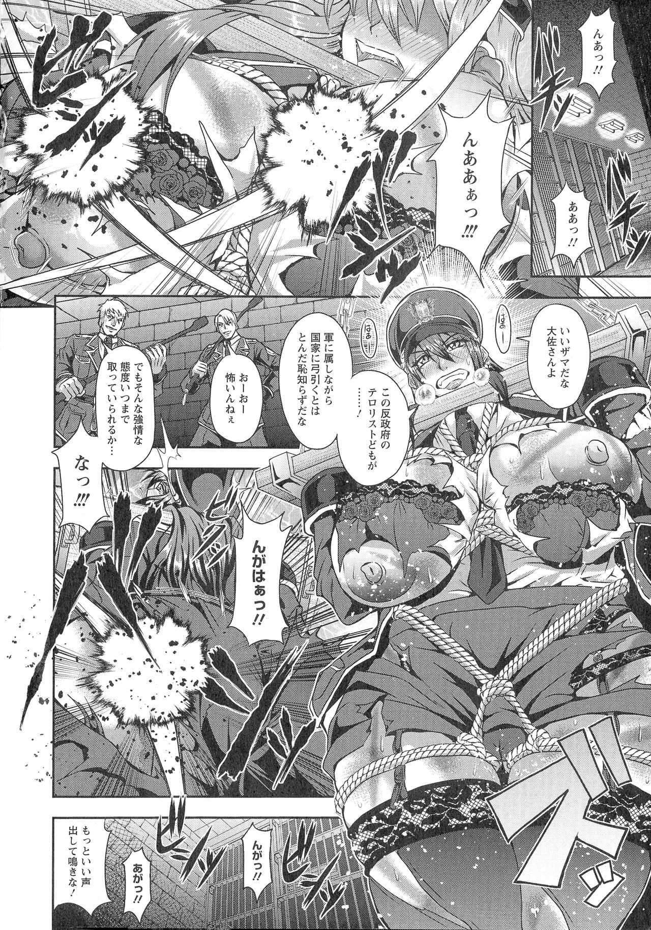 Kyouin Kangoku Kitan page 9 full