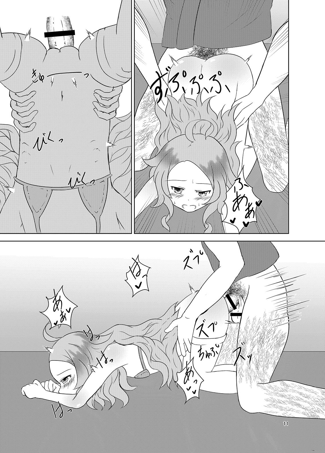 Ougon no Yoake page 10 full