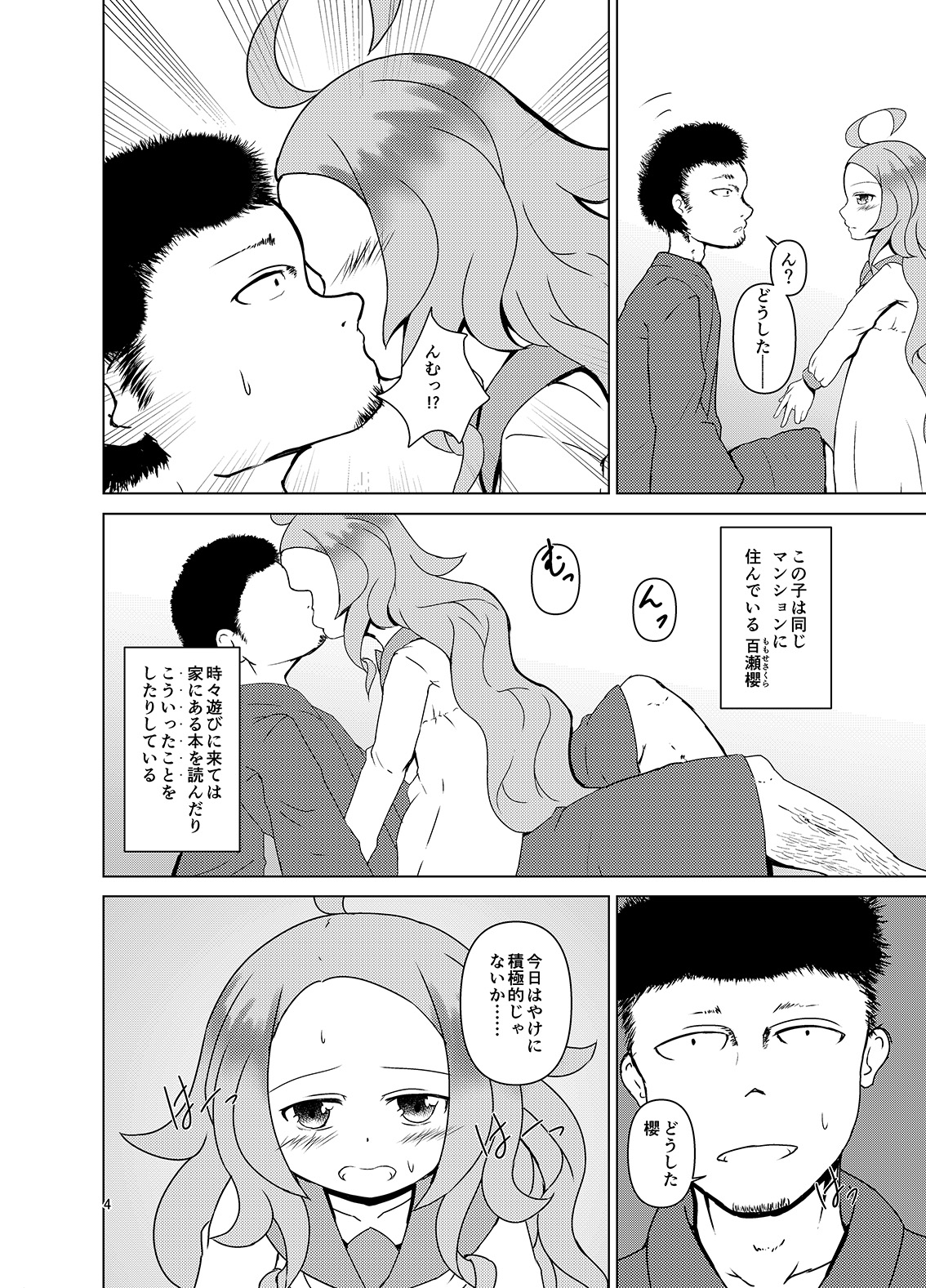 Ougon no Yoake page 3 full
