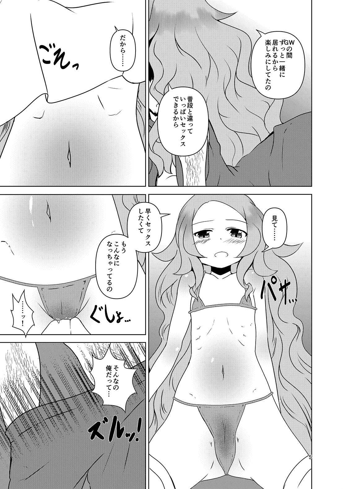 Ougon no Yoake page 4 full