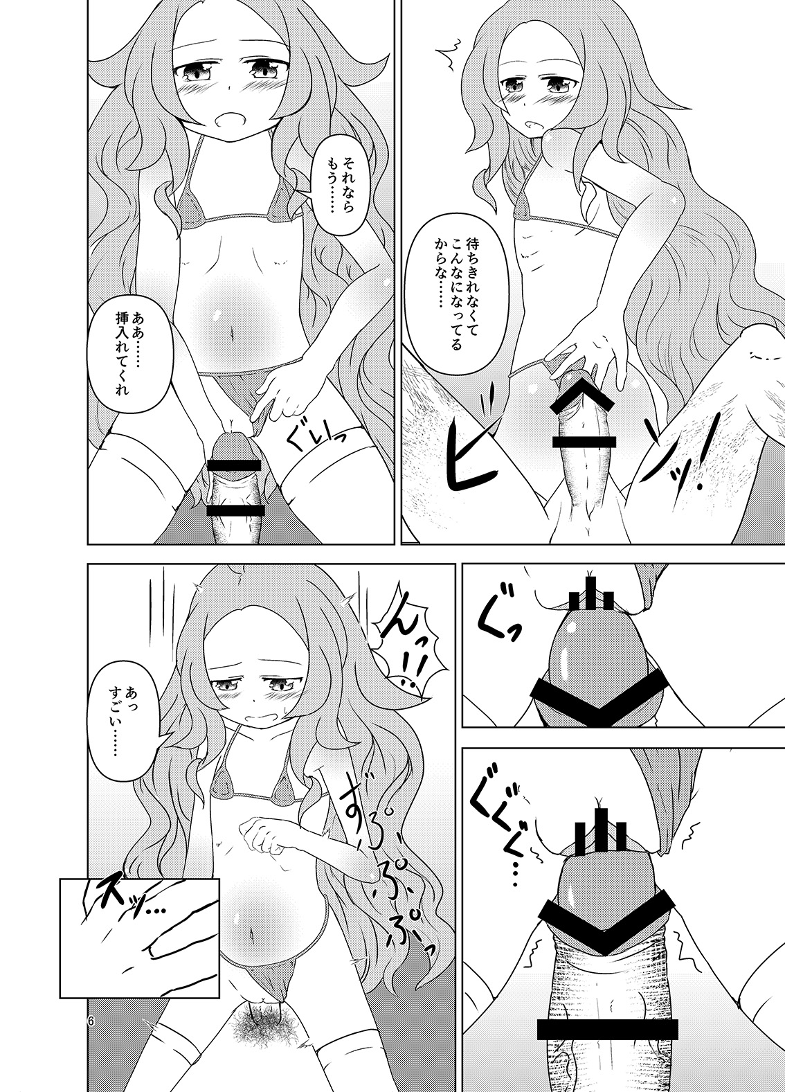 Ougon no Yoake page 5 full