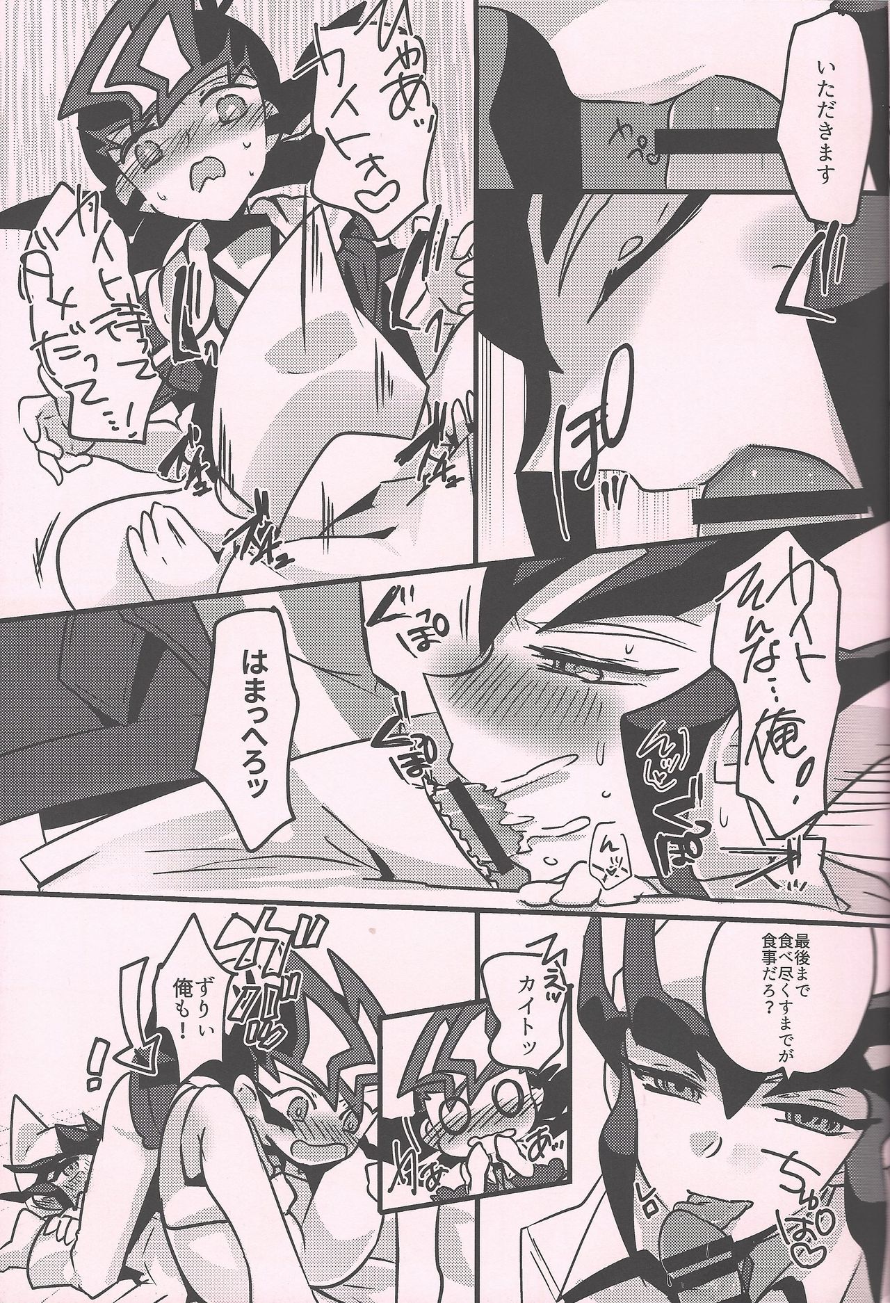 Yuma vs Kaito page 10 full