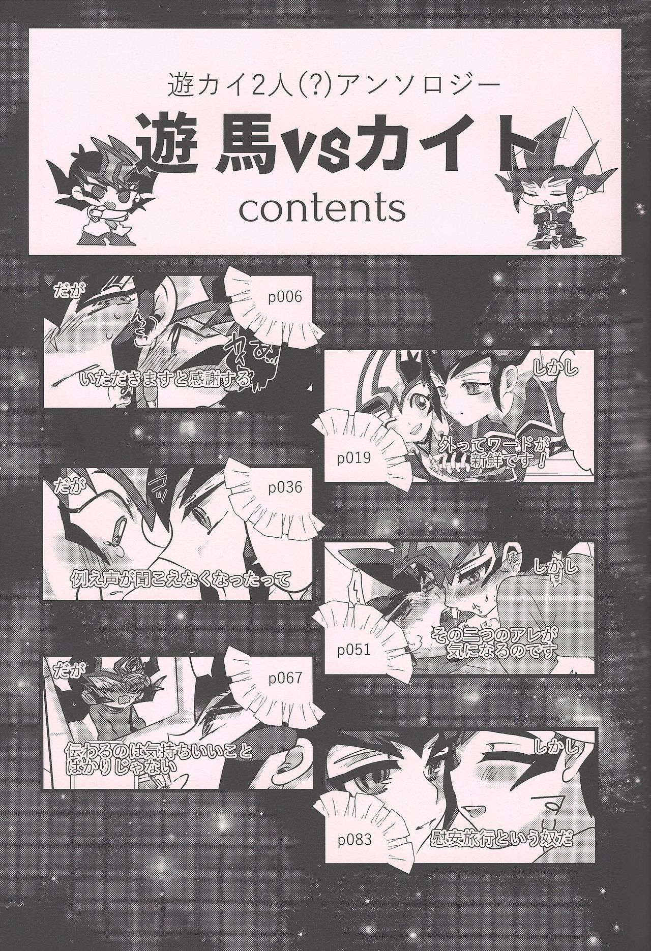 Yuma vs Kaito page 6 full