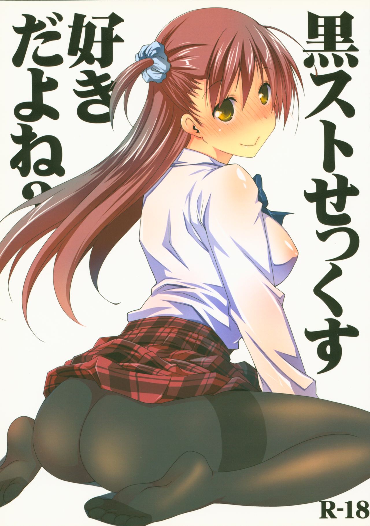 KuroSto Sex Suki da yo ne? page 1 full