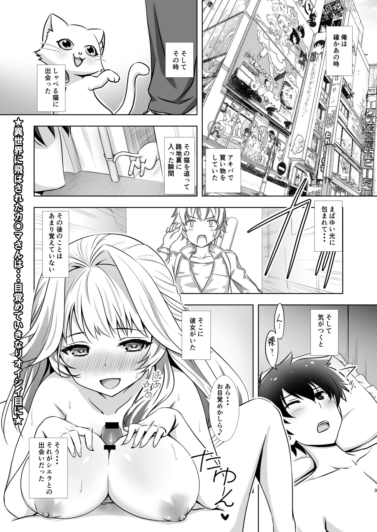 Shiera to Isekai Nougyou Seikatsu page 2 full