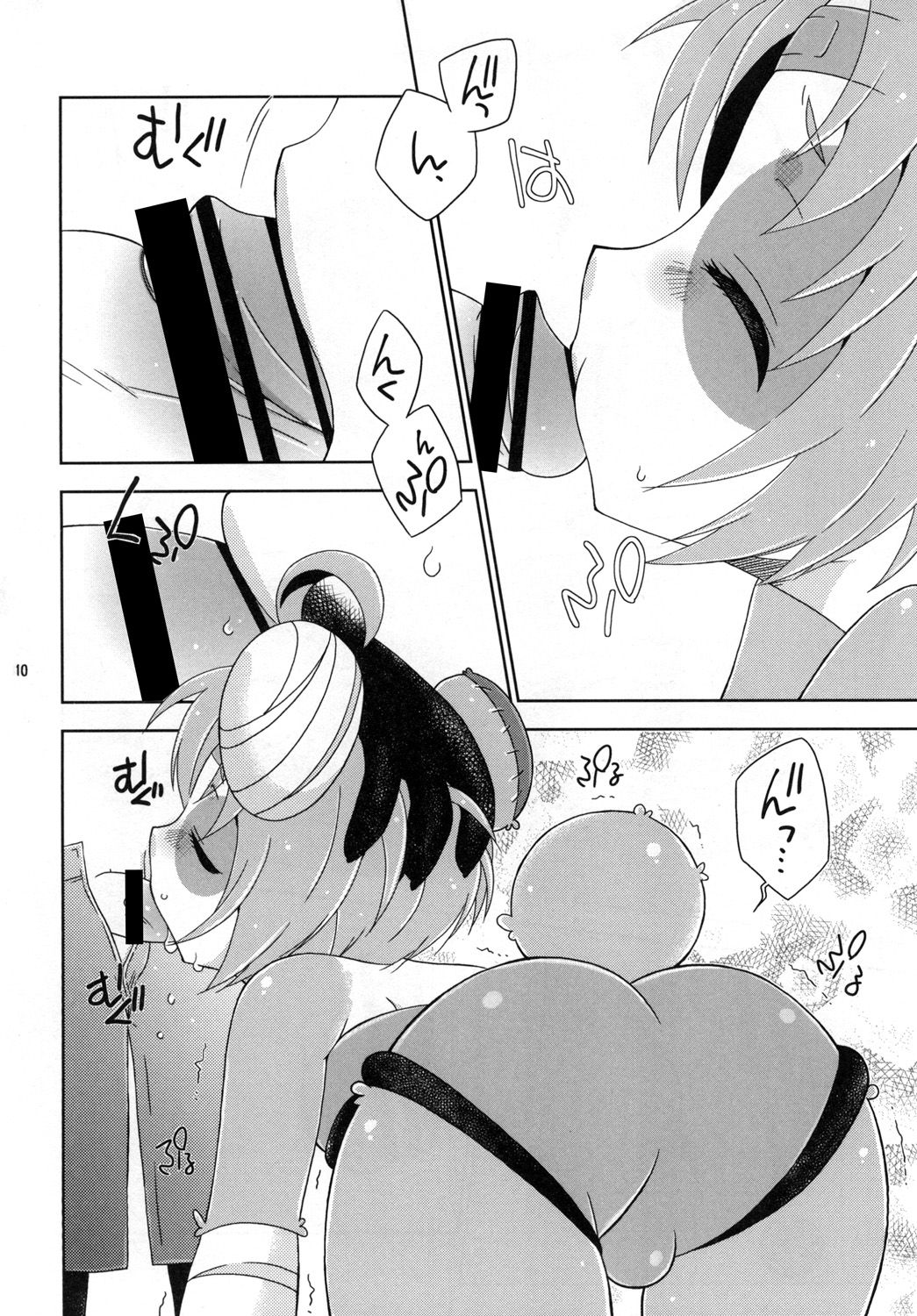 Bokorare-guma ga Homorare-guma ni Sareru Hon page 10 full