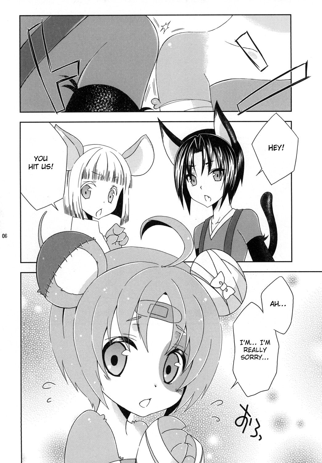 Bokorare-guma ga Homorare-guma ni Sareru Hon page 6 full