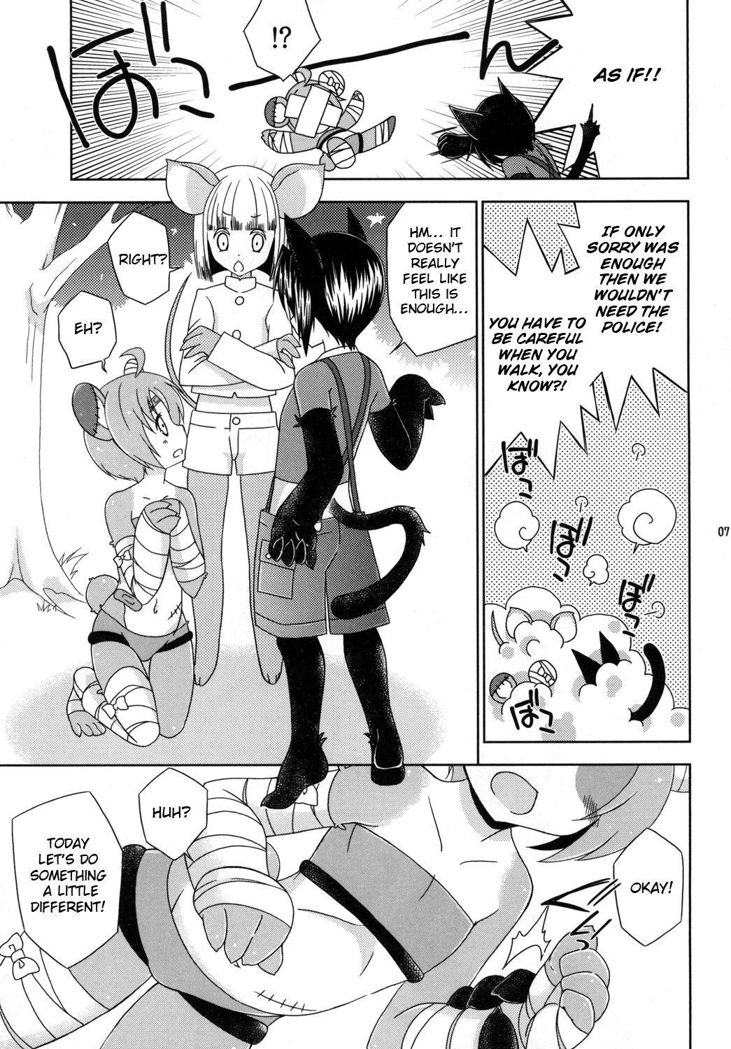 Bokorare-guma ga Homorare-guma ni Sareru Hon page 7 full